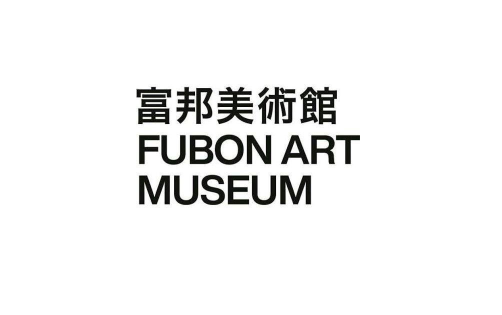 Fubon Art Museum